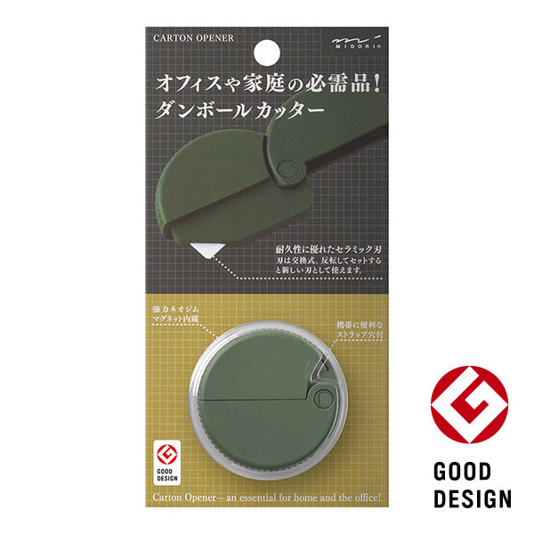 Midori Carton Opener - Ceramic Cutter - Khaki -  - Scissors & Cutters - Bunbougu