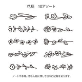 Midori Paintable Rotating Stamp - 10 Designs - Floral -  - Planner Stamps - Bunbougu