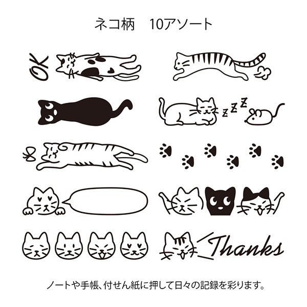 Midori Paintable Rotating Stamp - 10 Designs - Cat -  - Planner Stamps - Bunbougu