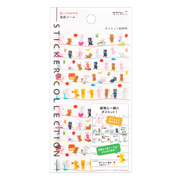 Midori Seal Collection Planner Stickers - Achievement - Exercise Animals -  - Planner Stickers - Bunbougu