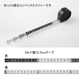 Midori XS Measuring Tape - Black - 2 m -  - Rulers - Bunbougu