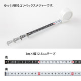 Midori XS Measuring Tape - White - 2 m -  - Rulers - Bunbougu