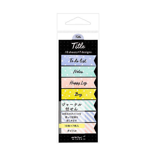 Midori Journal Sticky Notes - Title - Ribbon -  - Sticky notes - Bunbougu