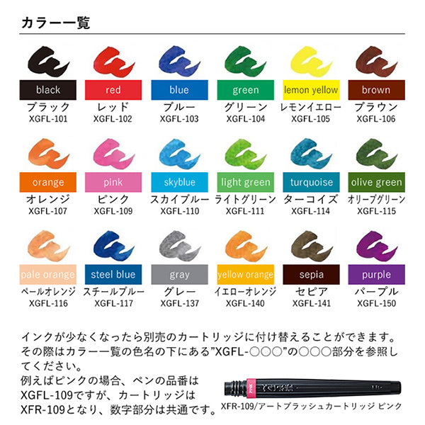 Pentel Art Brush Pens -  - Brush Pens - Bunbougu