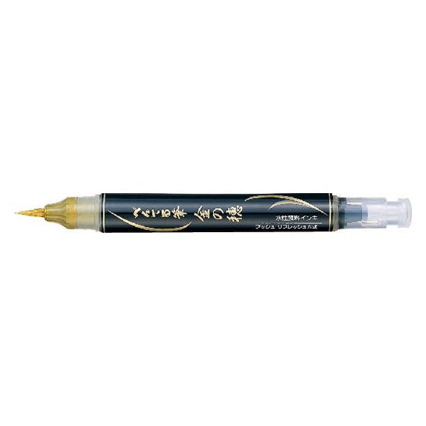 Pentel Fude Metallic Brush Pen - Kinnoho Gold -  - Brush Pens - Bunbougu