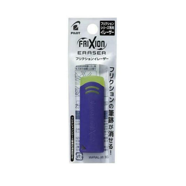 Pilot FriXion Eraser - Blue -  - Erasers - Bunbougu