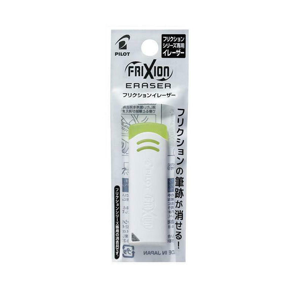 Pilot FriXion Eraser - White -  - Erasers - Bunbougu