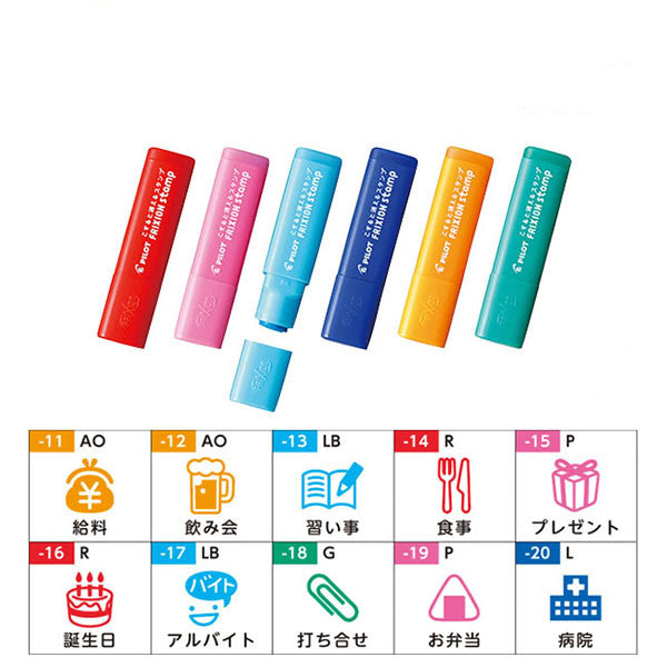 Pilot FriXion Erasable Stamps -  - Planner Stamps - Bunbougu