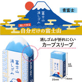 Plus Air-in Mount Fuji Eraser -  - Erasers - Bunbougu