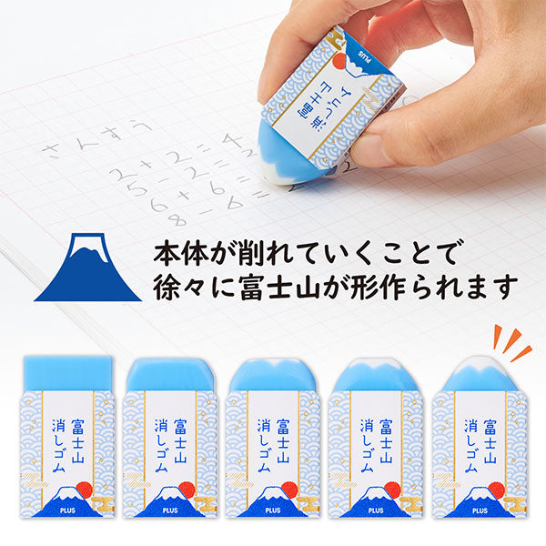 Plus Air-in Mount Fuji Eraser -  - Erasers - Bunbougu
