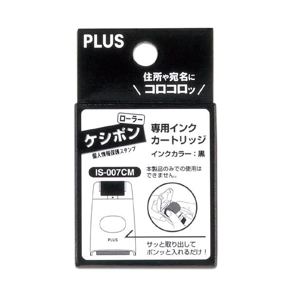 Plus Guard Your ID Roller Stamp - Refill -  - Refills - Bunbougu