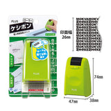 Plus Guard Your ID Roller Stamp - Green -  - Creative Stationery - Bunbougu