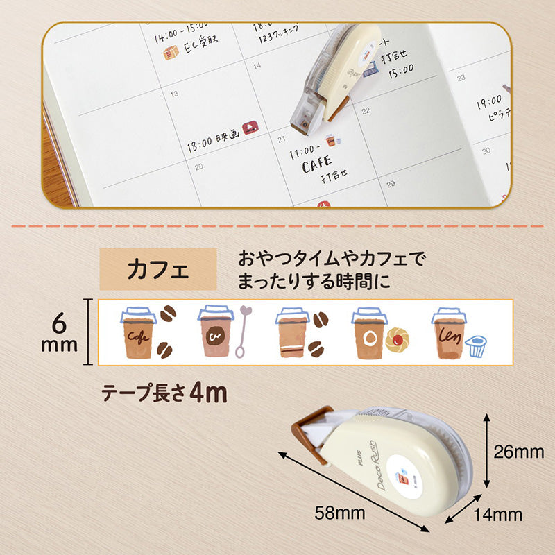 Plus Petit Deco Rush Decoration Tape - Coffee - 6 mm -  - Decoration Tapes - Bunbougu