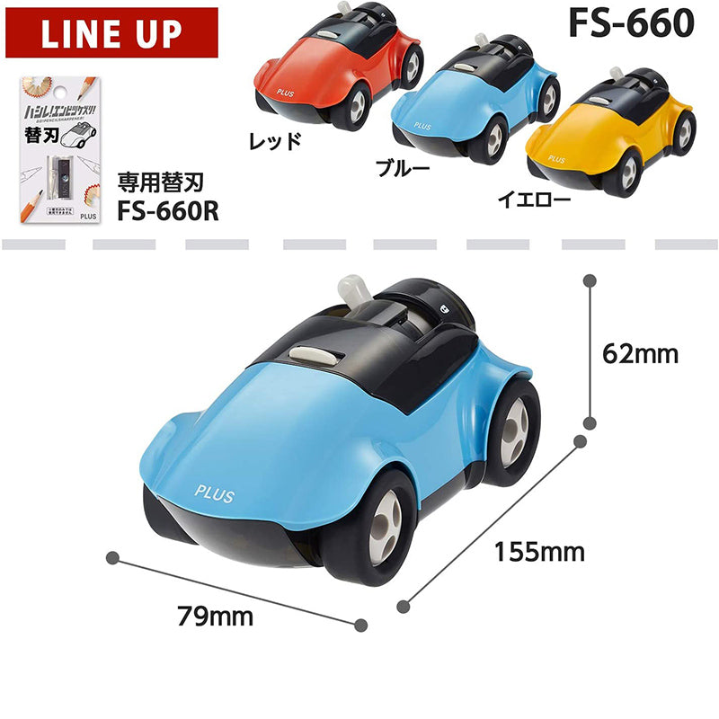 Plus Racing Car Pencil Sharpener - Blue – Bunbougu