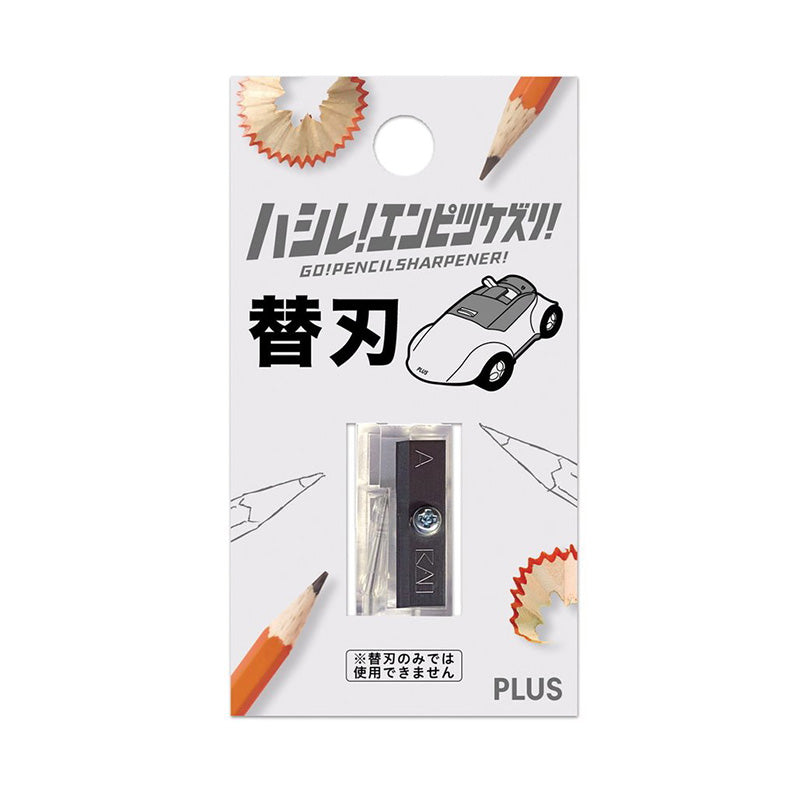 Plus Racing Car Pencil Sharpener Blade Replacement -  - Parts & Accessories - Bunbougu