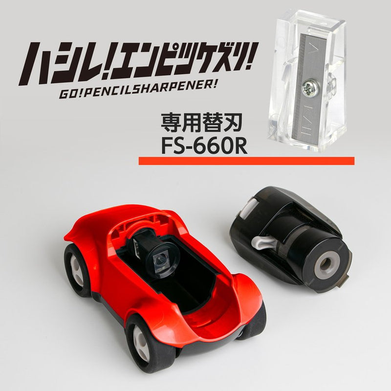 Plus Racing Car Pencil Sharpener Blade Replacement -  - Parts & Accessories - Bunbougu