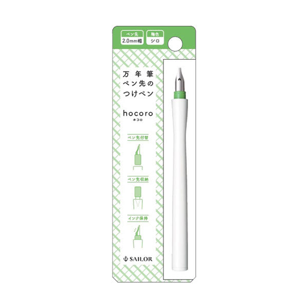 Sailor Hocoro Dip Pen - White Body - 2.0 mm Nib -  - Fountain Pens - Bunbougu