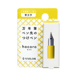 Sailor Hocoro Dip Pen Replacement Nib - Brush Lettering Nib