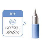 Sailor Hocoro Dip Pen Replacement Nib - Fine Nib -  - Fountain Pens - Bunbougu