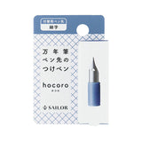 Sailor Hocoro Dip Pen Replacement Nib - Fine Nib -  - Fountain Pens - Bunbougu