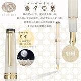 Sailor Shikiori Four Season Fountain Pen - Meigetsu (Autumn Moon) - 14k Gold - Medium Fine Nib -  - Fountain Pens - Bunbougu