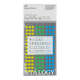 Stalogy Circular Masking Tape Stickers - Patches - Shuffle Earth - 126 Pieces x 5 Sheets - 5 mm -  - Stickers - Bunbougu