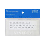 Stalogy Large Translucent Sticky Notes - Grid - 128 mm x 60 mm