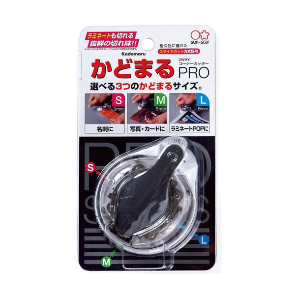 Sun-Star Kadomarun Pro Round Corner Punch -  - Craft Punches - Bunbougu