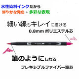 Tombow ABT Dual Brush Pen - 12 Basic Colour Set -  - Brush Pens - Bunbougu
