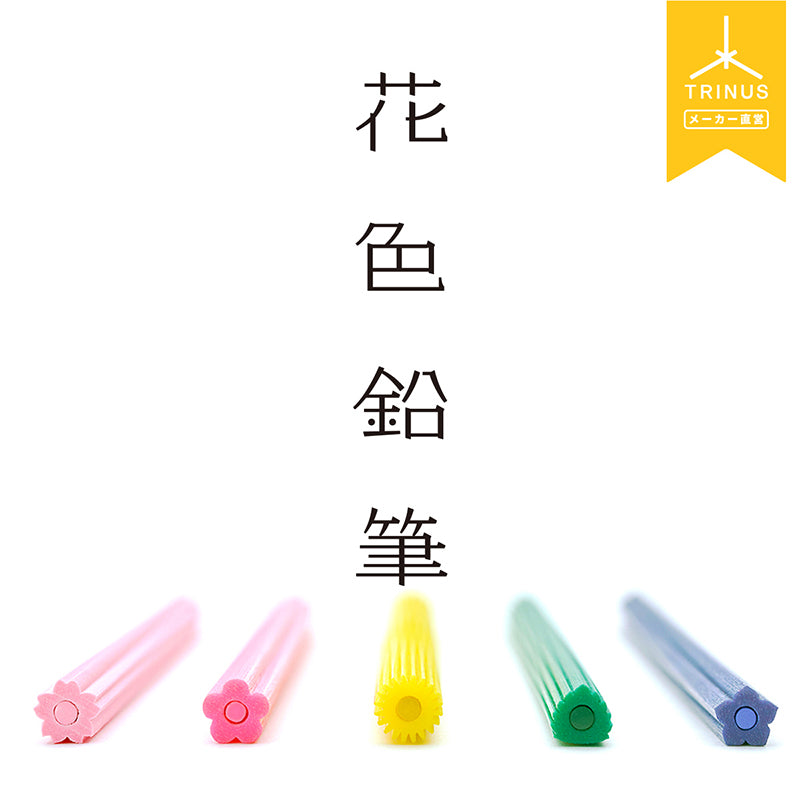 Trinus Flower Shaped Colour Pencil Set - 5 Colour Set -  - Coloured Pencils - Bunbougu