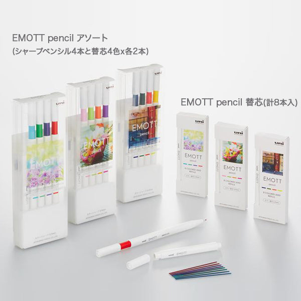Uni Emott Pencil Refill -  For No.2 Tropical Set - 8 Lead Refills - 0.9 mm -  - Pencil Leads - Bunbougu