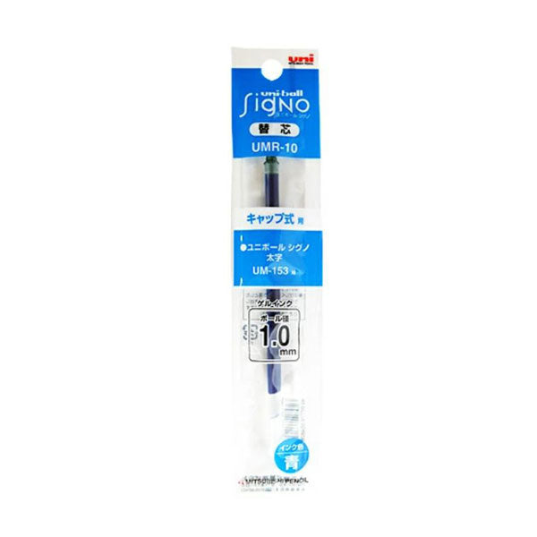 Uni UMR-10 Signo Broad Gel Pen Refill - Blue - 1.0 mm -  - Refills - Bunbougu
