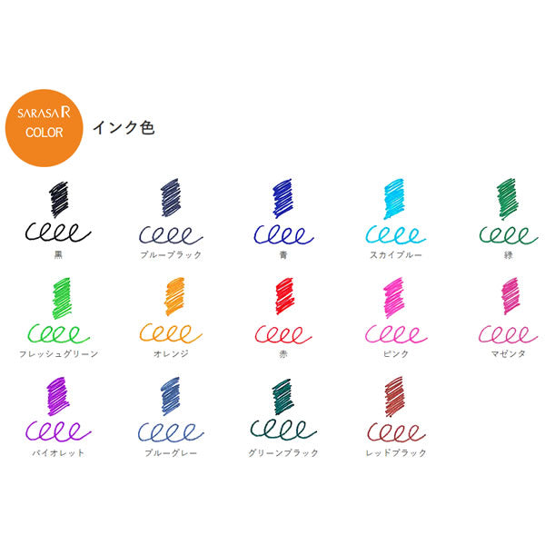 Zebra Sarasa R Gel Pen - 0.4 mm -  - Gel Pens - Bunbougu