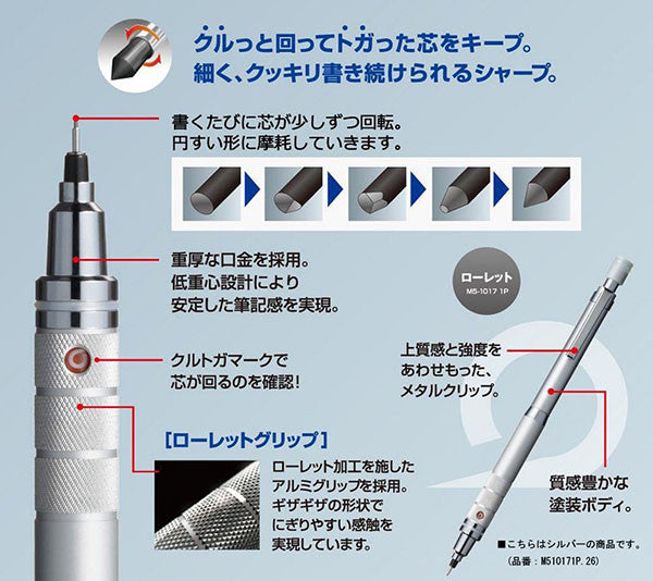 Uni Kuru Toga Roulette Auto Mechanical Pencil, 0.5mm, Gun Metallic Silver,  Pack of 3
